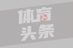  欧洲杯1/4决赛 英格兰1-1瑞士